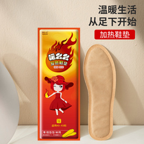 Fever insole female adult warm foot stickers foot warm foot stickers cold and warm stickers treasure stickers winter warm treasure hot posts