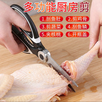 Scissors Household Stainless Steel Kitchen Multifunctional Strong Chicken Bone and Duck Bone Shears Food Fish Bone Grilled Meat Cut Fish Scissors
