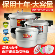 Pressure cooker commercial large capacity large large large and large household gas induction cooker universal pressure cooker 36cm