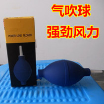 Air blowing ear ball blowing balloon skin Tiger dust dust dust blowing balloon SLR camera lens cleaning ball tool