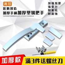 Plastic steel door window handle plastic steel casement window lock window handle window handle seven-character window lock buckle handle lock