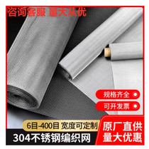 Stainless steel 304 filter 20 mesh 40 mesh 60 mesh 80 mesh 100 mesh 150 mesh 200 mesh 250 mesh 300 mesh etc.