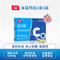 (Buy 2 hair 3) young milk calcium calcium supplement liquid calcium soft glue candy children seaweed calcium drops