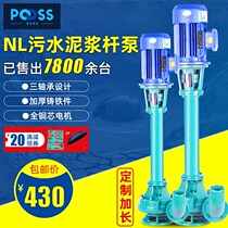 Pps NL slurry Dirty Water Pump Pumping Manure Pump Cutting articulated knife Three-phase 380v vertical silt large flow suction sand water pump