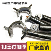 KBG JDG pipe crimping pliers galvanized threading pipe crimping pliers crimping pliers crimping pliers thickening
