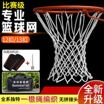 Basketball net bold durable frame Net professional game net basketball net Standard basketball frame Net basketball net basketball net