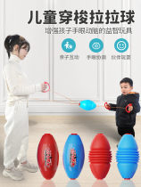 Pull ball childrens elastic kindergarten parent-child interaction hand pull ball training equipment shuttle pull ball 3-6 years old