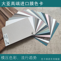 Daya imported special with molded door color card skin-sensing membrane door type high-gloss wardrobe door shoe cabinet blister door custom-made