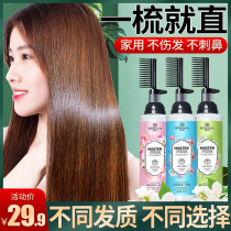 Straight Hair Cream One Comb Straight Hair Free Hair Softener Improving Hair Restless Smooth Non Permanent Stereotyped Home Flexor