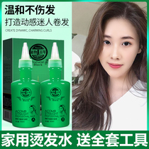 Hot shampoo Pharmacy cold scalding hair Home tin paper bronzed Lau Sea cold scalding hot hair softener Softener Drops Big Wave