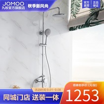 (Same Store) nine Mu shower shower set one-key descaling shower supercharged handheld shower 36509
