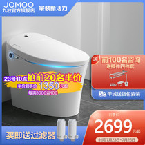 Joomoo official flagship store Fully automatic smart toilet Multi-function electric instant hot flush intelligent integrated toilet