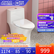 (99 pre-sale) Jiumu flagship store official website toilet siphon water-saving bathroom household ceramic conjoined toilet