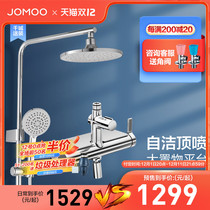 (Scheduled to grab half price) Jiu Mu Award shower silicone descaling shower set household nozzle toilet