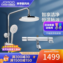 Jiumu official flagship store intelligent constant temperature shower shower home Bath bathroom multifunctional