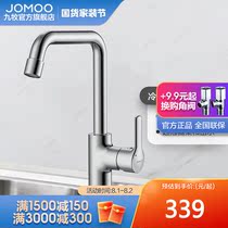 Joomoo Bathroom official flagship kitchen household splash-proof faucet Single handle hot and cold water tank faucet universal rotatable