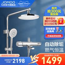 Jiumu official direct-run constant temperature shower anti-scalding rain household bathroom bathroom multi-function