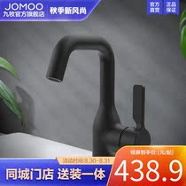  (The same style in the store)JOMOO Jiumu basin faucet Ya black hot and cold rotatable secret noodle faucet 32261