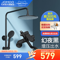 Jiumu shower shower set home toilet bathroom bath bathroom pressurized shower shower