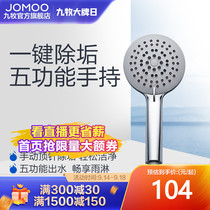 Jiumu bathroom official flagship shower shower shower head handheld household shower head descaling hand shower head descaling hand shower