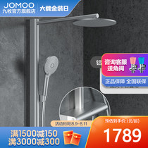 Jiumu official flagship store Bathroom shower set Household bath artifact Rain nozzle Storage spray gun shower