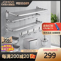 Jiumu official flagship store space aluminum pendant set Bathroom nail-free bath towel rack shelf Bathroom towel rack