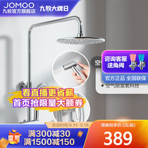 Jiu Mu bathroom shower faucet shower set household bathroom spray gun pressurized rain shower head