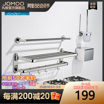 Jiumu bathroom pendant set Stainless steel towel rack Bath towel rack Bathroom shelf Tissue box Toilet brush