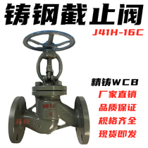 Cast steel WCB national standard carbon steel flange globe valve J41h-16c2540C steam heat transfer oil valve globe valve globe valve