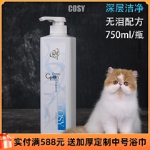 COSY Deep Clean High-end Pet Body Wash Shower Racing Class Dog Cat Clean Bath to Oil Bath Lotion Cat Dog Generic