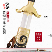 Longquan Yangs Taiji sword stainless steel female performance sword male morning exercise martial arts sword soft sword unopened blade