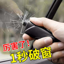 Car safety hammer one-second window breaker Keychain Car escape artifact Multi-function car emergency mini portable