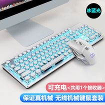 Retro Steampunk Wireless Mechanical Keyboard Mouse Set Rechargeable Office Game Girls Backlit Three-piece Set