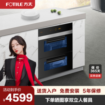 Fangtai three-dimensional sterilization disinfection cabinet WH6 household embedded stainless steel kitchen chopsticks disinfection cupboard official
