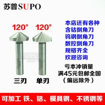 Supu Chamfering knife single-edged three-edged Chamfering knife 120 degree inverted angle drill chamferer countersunk countersink