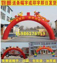 8 meters 10 meters Dragon and Phoenix Double Dragon inflatable arch wedding arrangement rainbow door opening celebration event balloon column door