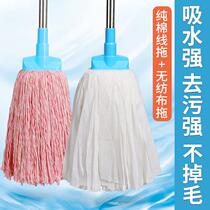 Non-woven mop household old-fashioned traditional cotton strip ordinary non-linting cotton wire stainless steel pole mop cloth
