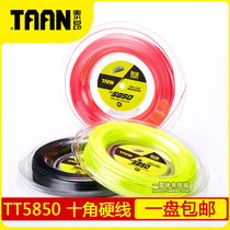 Taantaon tennis line TT5850 large plate ten corner polyester hard line on spin 200 meters scattered cut buy 2 get 1