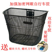 Electric bicycle basket front basket cover car basket clothing iron basket cover