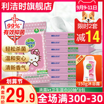 Dipped wet wipes 10 tablets * 8 student child sterilization small bag portable portable wet paper towel non-alcohol disinfection flagship store