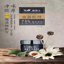 Dew Rider Car Net Taste Collagen Charcoal Cream On-board Perfume Solid Balm balm Carbon Paste Perfume in addition to formaldehyde