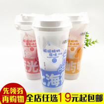 Deer shake shake yogurt Mango Strawberry Original cold bubble yogurt flavor powder Cup coconut fruit milk tea drink