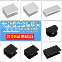 Space aluminum glass clip bracket adjustable bracket card glass fixing clip laminate clip hardware accessories in stock