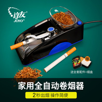 Cigarette machine automatic household electric cigarette machine portable small manual artifact pull cigarette cigarette paper tube empty pipe