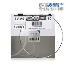 Zeiss Vision Lens Discoloration 1 601 67 Aspherical Super Slip HD Coated Anti-Blu-ray Myopia Lens