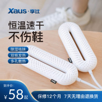 Shoe baking deodorization sterilization household shoe dryers childrens baking shoes artifact dormitory students wet shoes dryer small