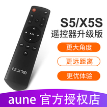 aune Oleer original remote control Suitable for S5 S5A X5S remote control upgraded version of infrared remote control