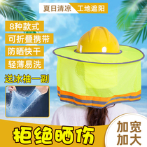 Construction site helmet sun hat sunhat summer widening sunscreen artifact male face Hood construction breathable baffle UV