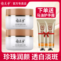 Yu Meijing Cream Yingrun Bright White Fall Winter Adult Moisturizing and Hydrating Children's Cream Old Brand Women's Skin Care Products