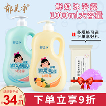 Yu Meijing baby baby shower gel girl baby bath special bubble 3-6-12 years old family child